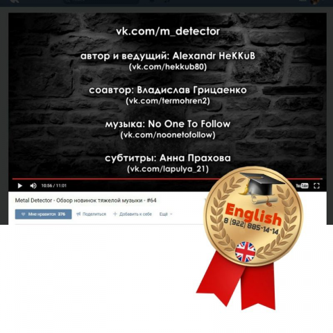 Перевод субтитров к видеоролику