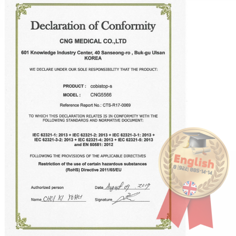 Перевод декларации соответствия RoHS