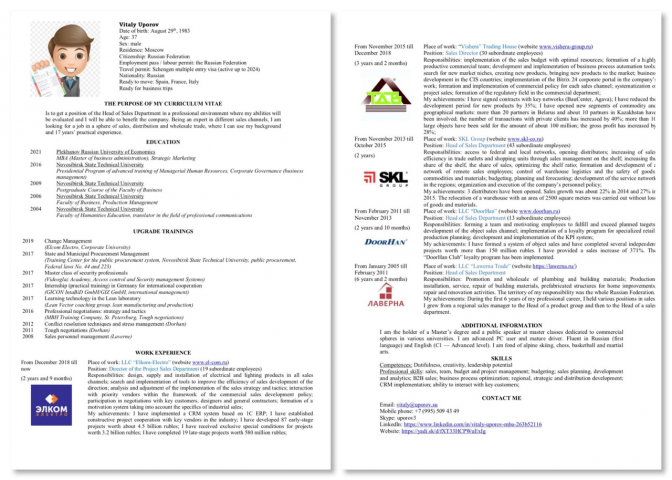 Перевод резюме