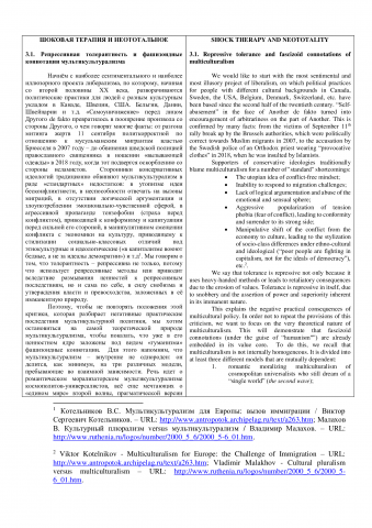 Перевод статьи для научно-популярного журнала