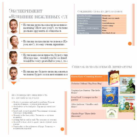 Презентация к уроку английского языка