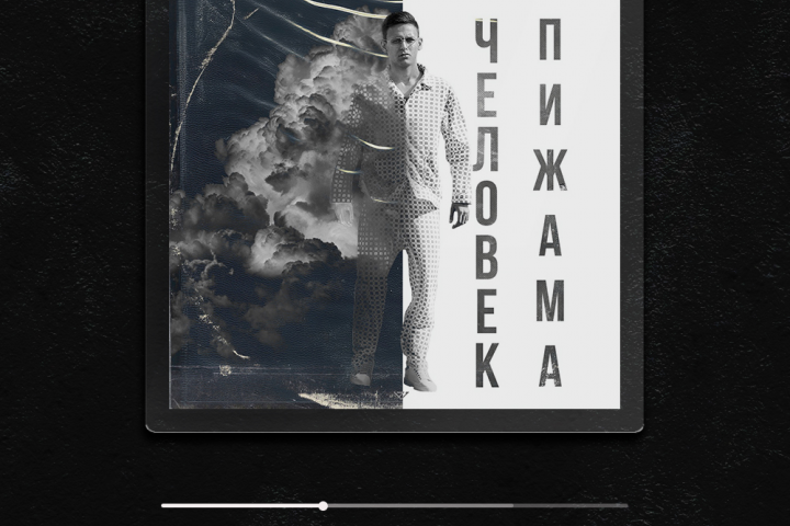 Визуал для музыкальной композиции.