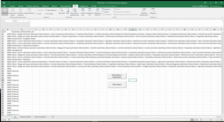 Сортировка и чистка текста