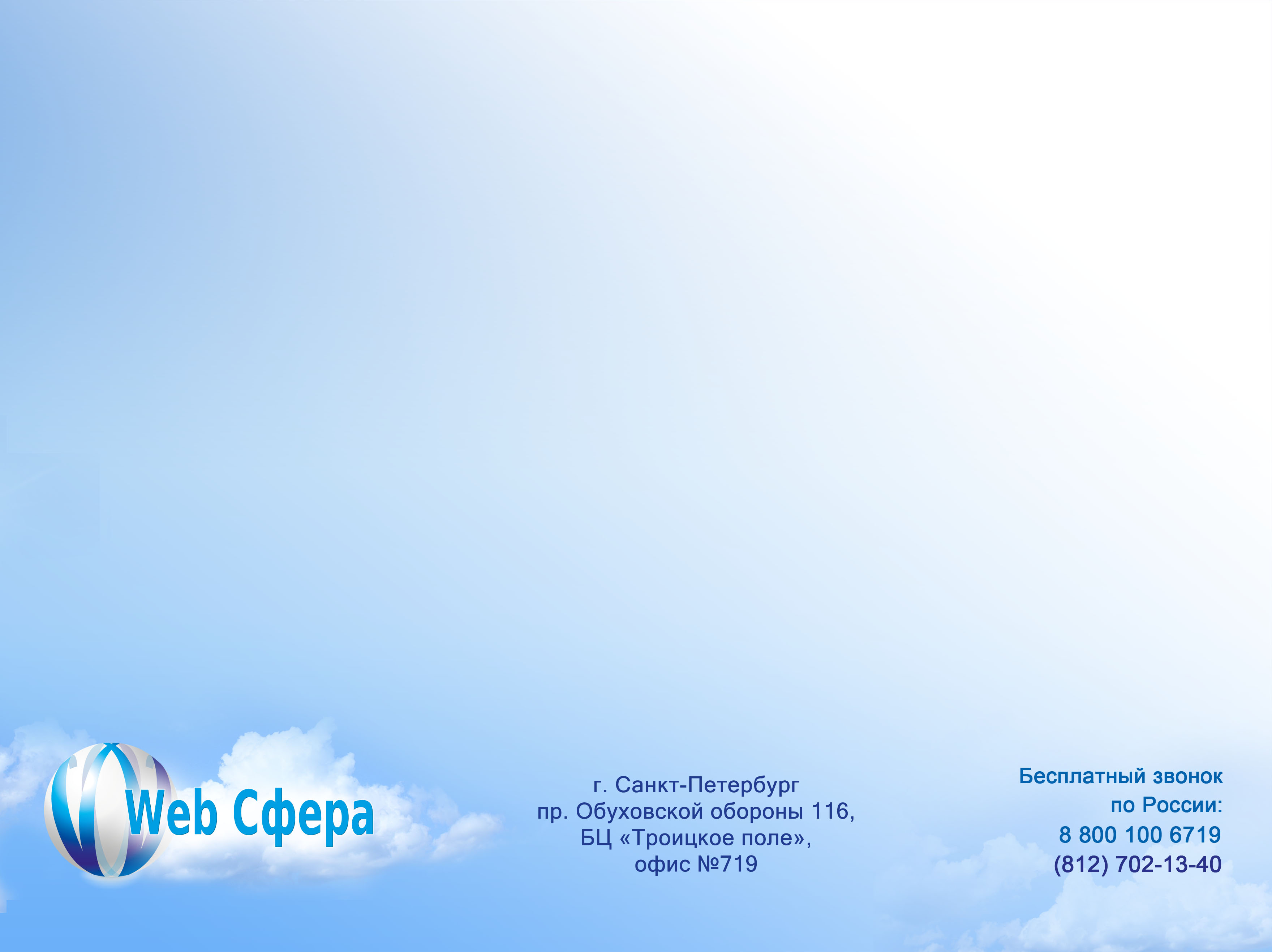 Календарь Сфера подложка 3.jpg