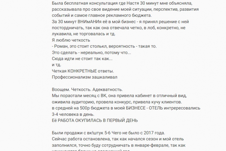 Продвижение в ВК