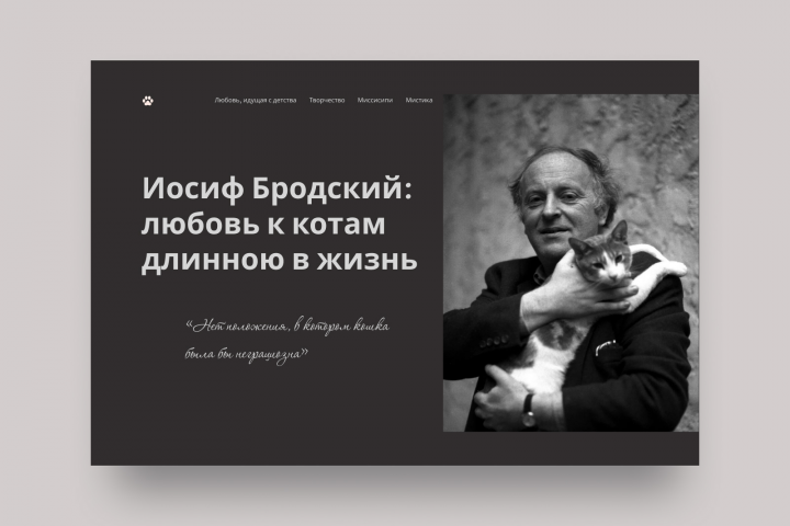 Лонгрид