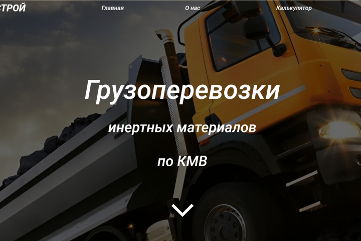 Лендинг
