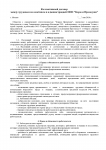 Работа 3103300