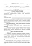 Работа 3103299