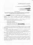 Работа 3102441