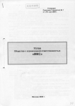 Работа 3103285