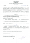 Работа 3103283