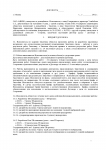 Работа 3103296