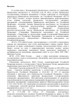 Работа 3102459