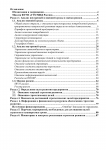 Работа 3102458