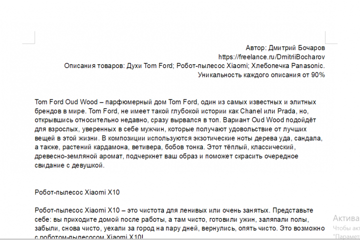 Описания товаров