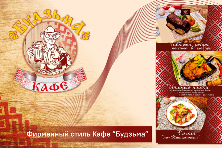 Создание логотипа и фирменного стиля