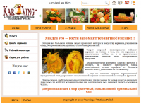 Студи карвинга studia-karving.web36.ru
