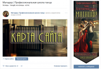 Вконтакте Матадор