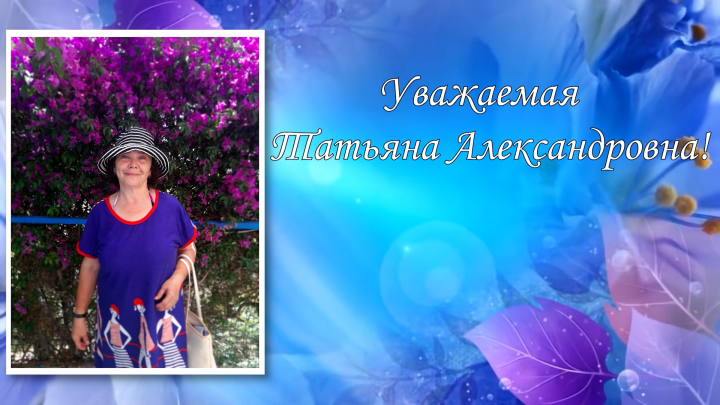 Поздравление с уходом на пенсию от коллег