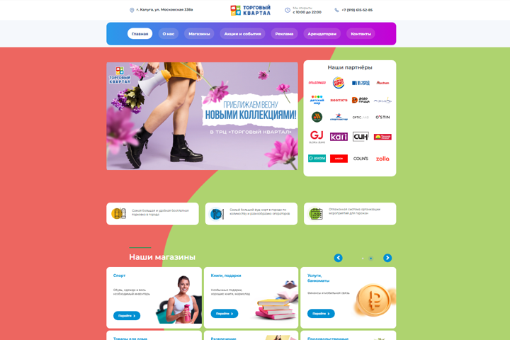 Вёрстка сайта «TK-Kaluga»