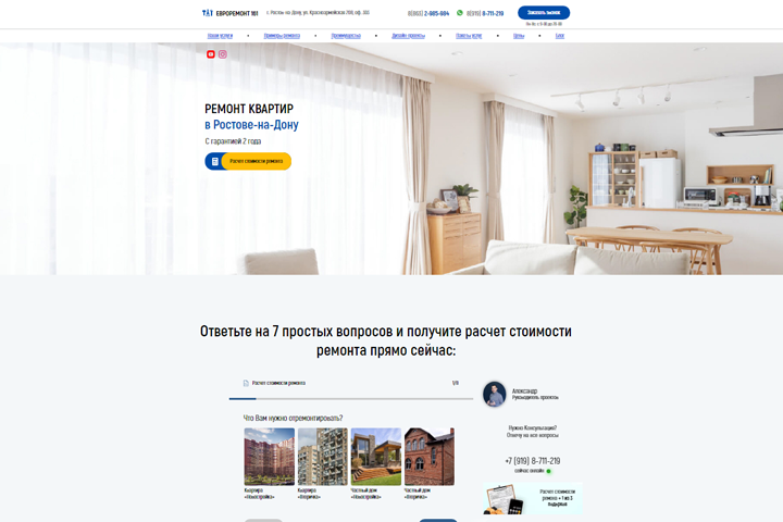 Вёрстка сайта «Euroremont161»