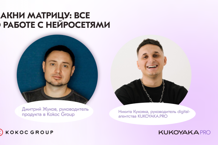 Вебинар на тему: все о работе с нейросетями