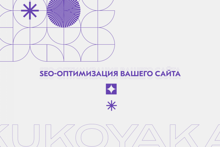 Мастер-класс по SEO: Вывод сайта в топ по нерелевантным запросам