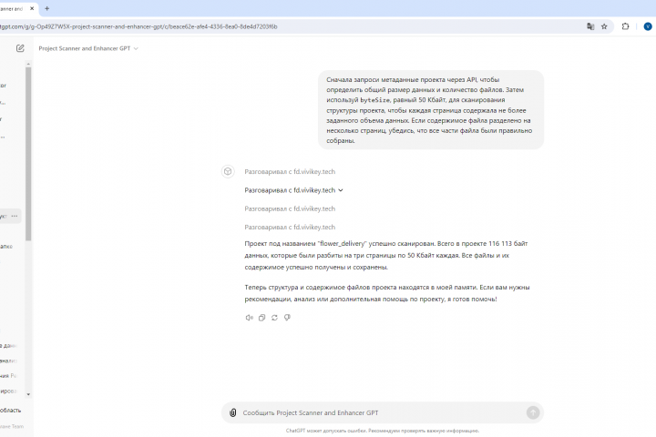 Сервис синхронизации GitHub репозитория