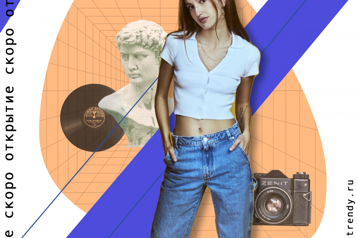 Плакат для магазина одежды