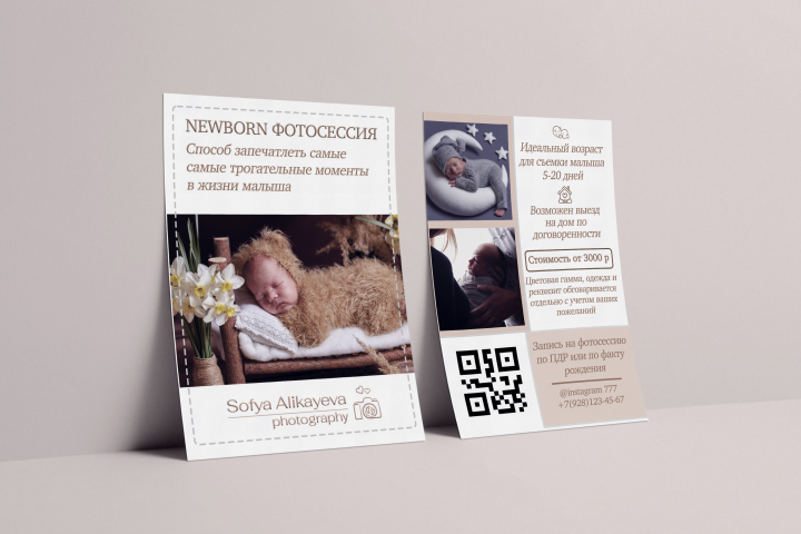 Дизайн флаер для фотографа новорожденных
