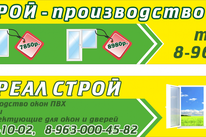 Информационный баннер на грузовой автомобиль