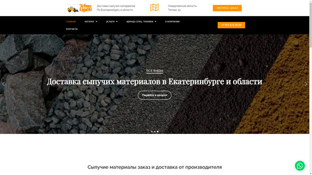 Продажа сыпучих материалов