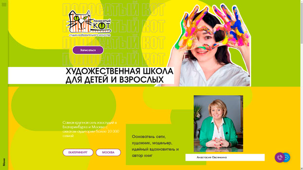 Студия рисования