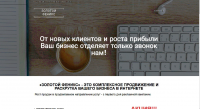Продвижение бизнеса