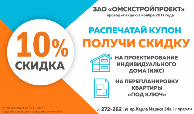 Купон ноябрь 2017