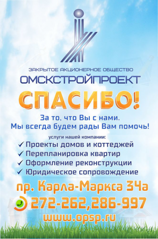 Спасибо!