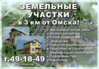 Коттеджный посёлок