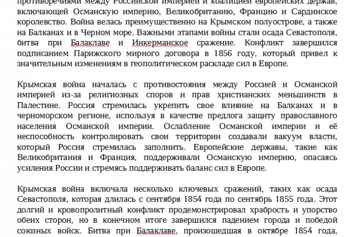 Написание реферата