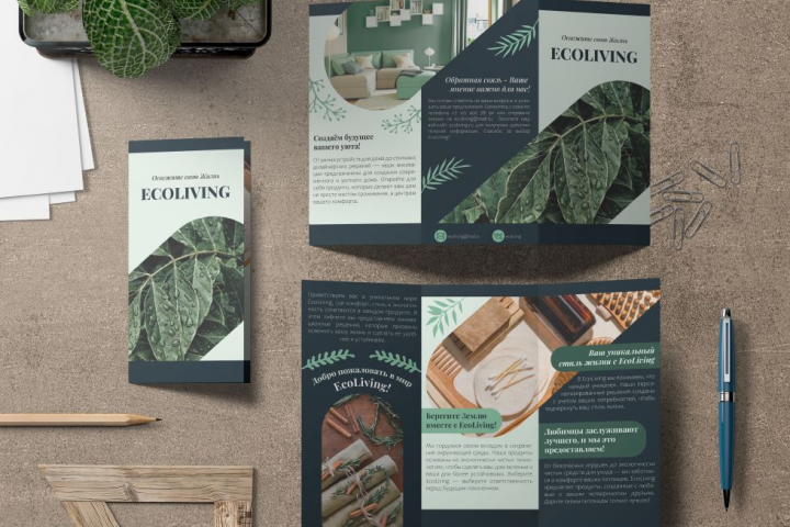 Лифлет компании экологичных товаров для дома ECOLIVING