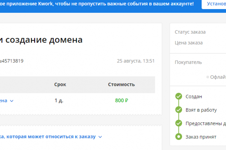 Настройка и создание домена