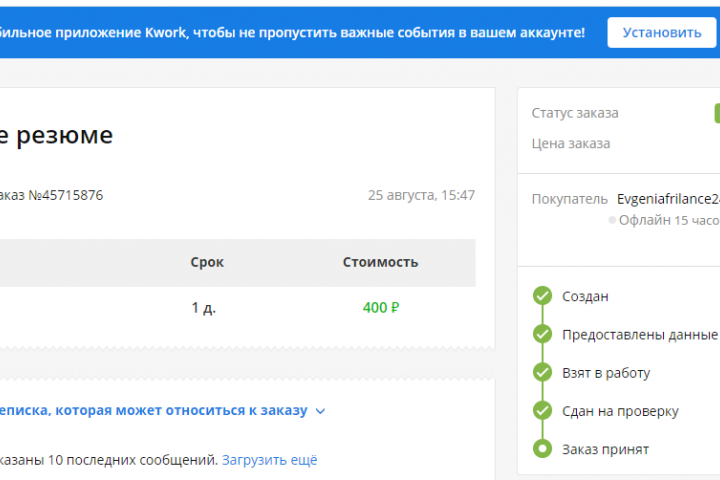 Создание резюме