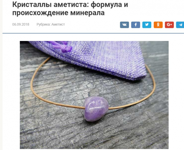 Кристаллы аметиста: формула и происхождение минерала