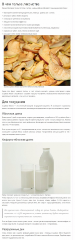 Польза сушёных яблок и методы их использования