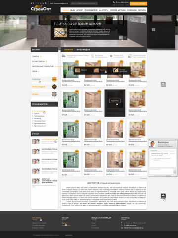 Интернет-магазин плитки