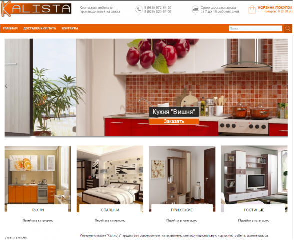 Кухни, мебель под заказ