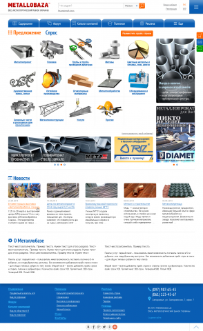 Металлопрокат