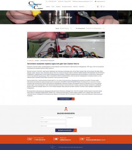 Интернет-магазин стоматологического оборудования