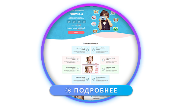 Детские фотоаппараты