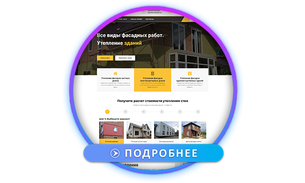 Сайт утепления домов и квартир